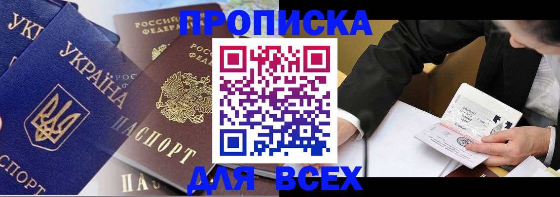 прописка гарантия в Окуловке