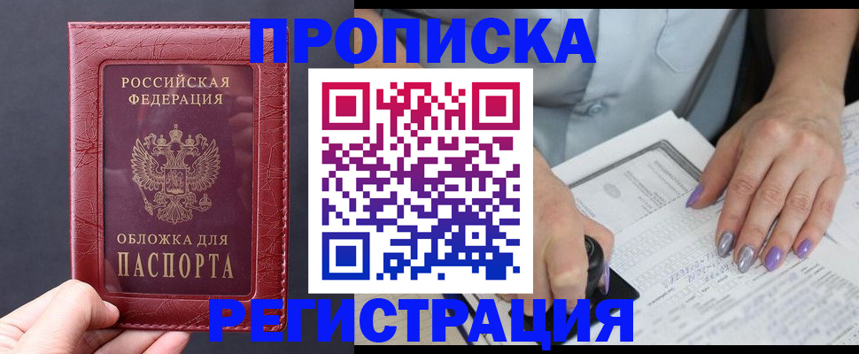 временная регистрация в квартире в Окуловке