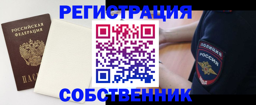 прописка регистрация в Окуловке