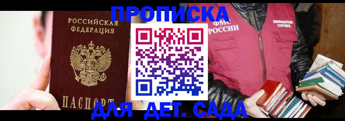 прописка регистрация в Окуловке